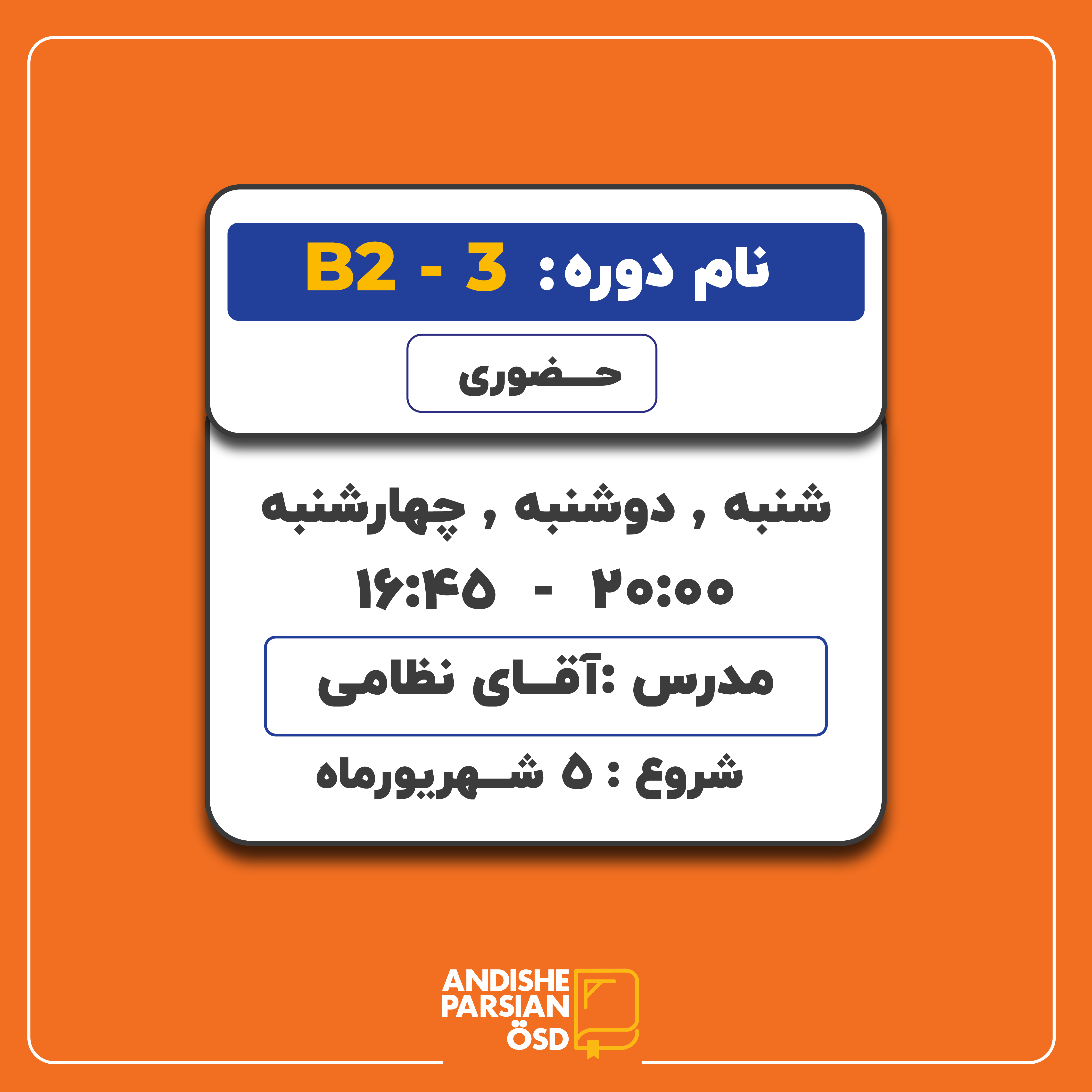 دوره آموزش زبان آلمانی سطح B2.3